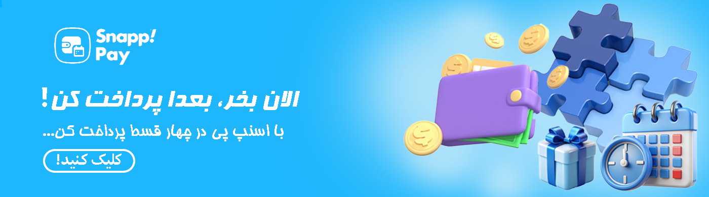 خرید قسطی یا اسنپ پی