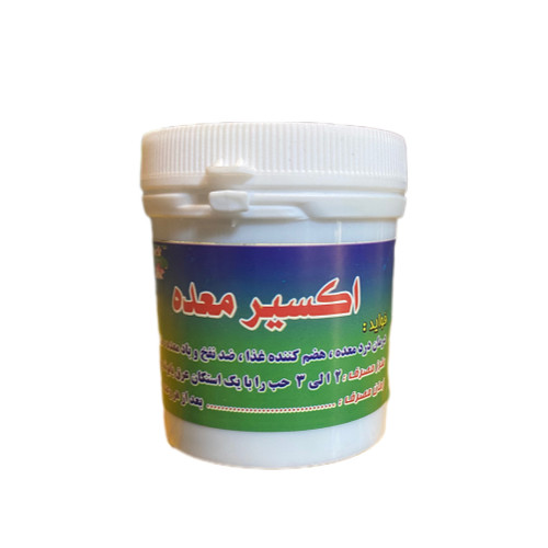 حب اکسیر معده – تقویتکننده طبیعی دستگاه گوارش و آرامبخش معده