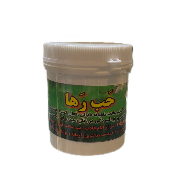 قرص تنظیمکننده قاعدگی حب رها