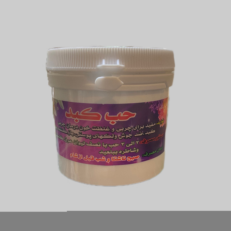 قرص پاکسازی حب کبد