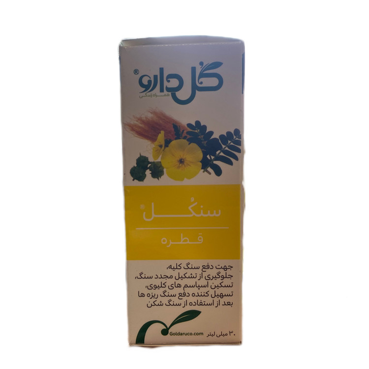 پیشگیری و درمان سنگ کلیه به صورت طبیعی