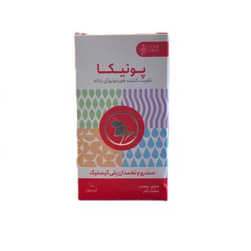 کپسول تقویت کننده هورمون های زنانه پونیکا ادیب اکسیر 60 عدد