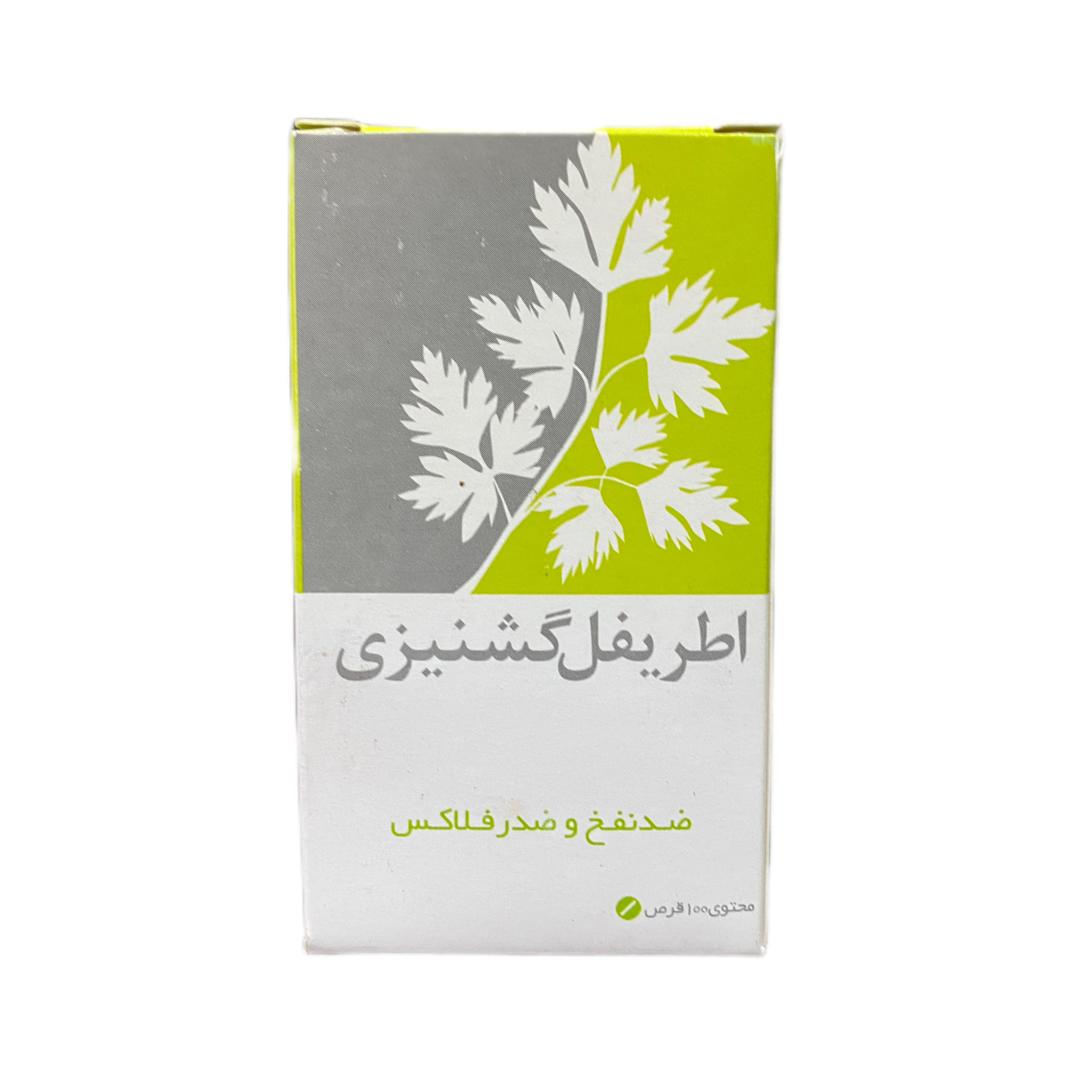 اطریفل گشنیزی نیاک 100 عددی