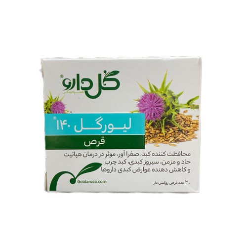 قرص لیورگل ۱۴۰ میل گل دارو ۳۰ عدد