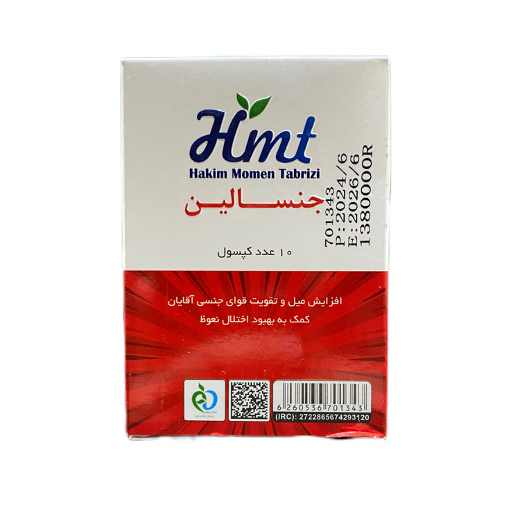 قرص 10 عددی تقویت نعوظ جنسالین حکیم مومن تبریزی