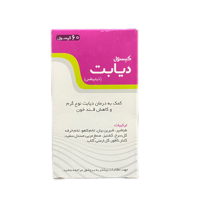 کپسول گیاهی دیابت نیاک 60 عددی