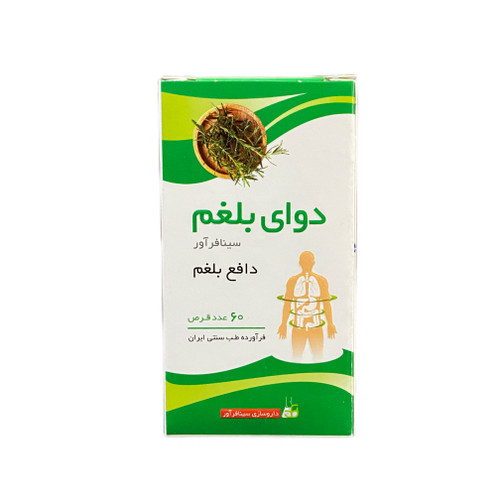 قرص گیاهی دوای بلغم سینافراور 60 عددی