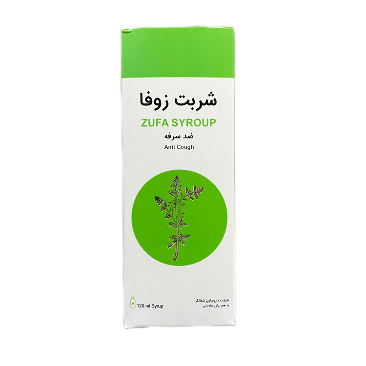 شربت ضد سرفه زوفا