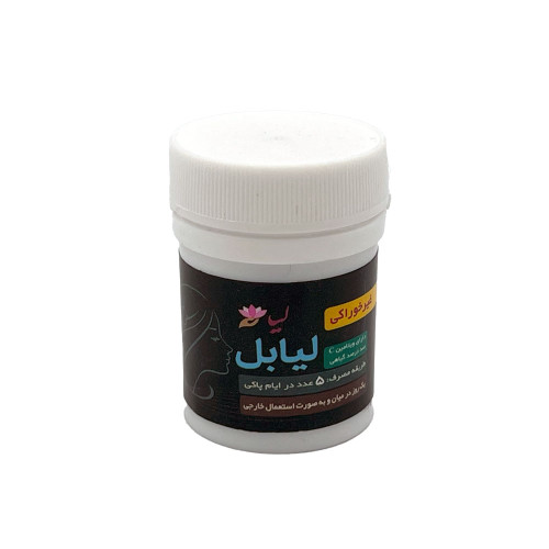 شیاف لیابل پشتیبان طبیعی سلامت رحم و واژن بانوان