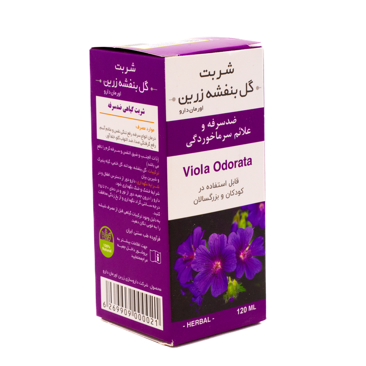 عکس شربت گیاهی گل بنفشه زرین