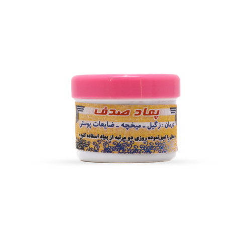 پماد صدف رفع از زگیل، میخچه و ضایعات پوستی