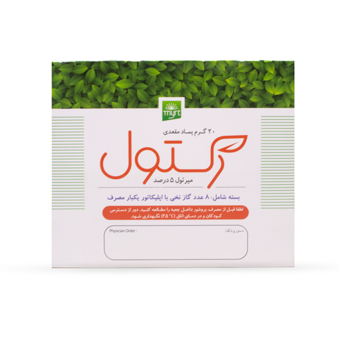 پماد مقعدی رکتول (همراه با گاز و اپلیکاتور) 20 گرم