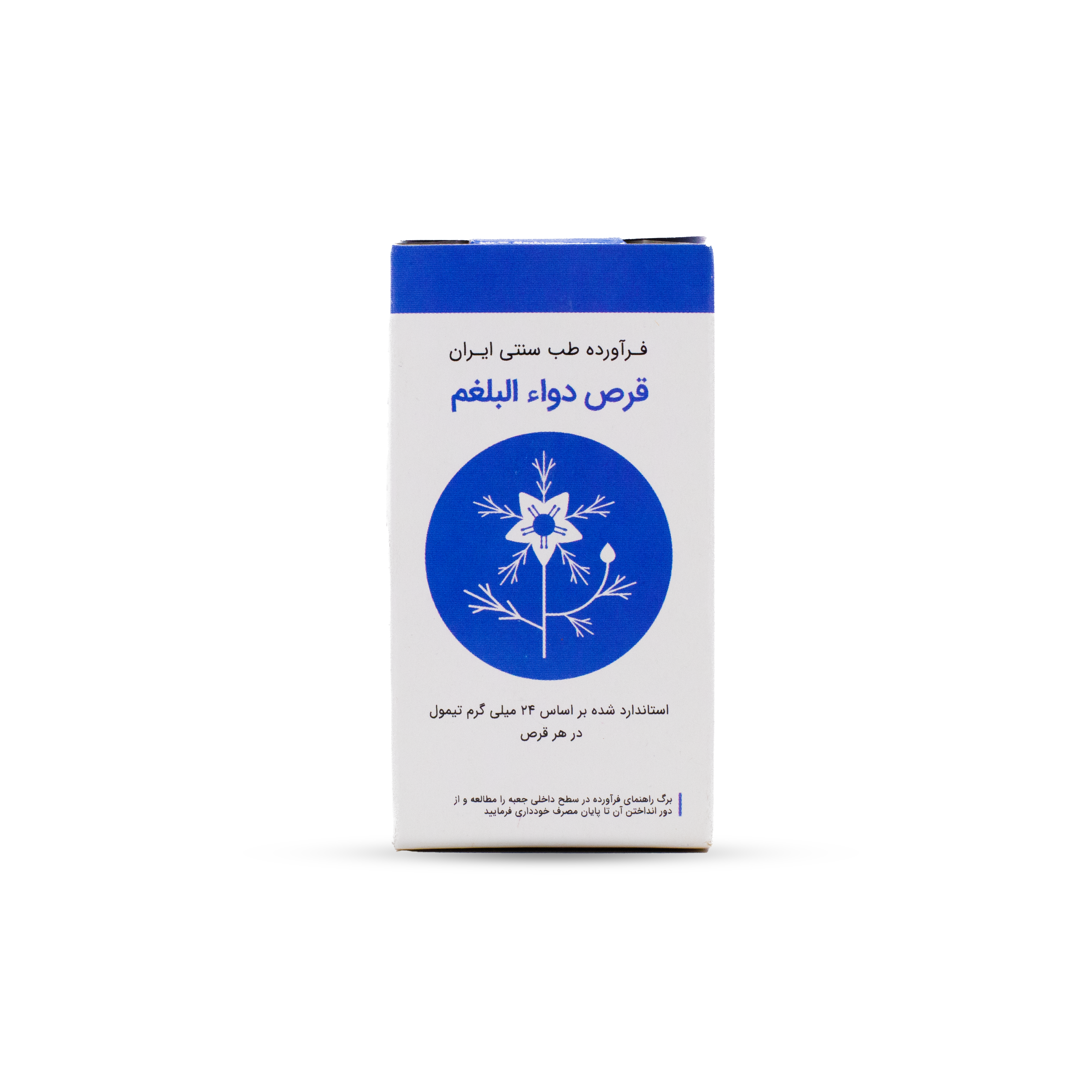 قرص گیاهی دوای بلغم شفانگر 40 عددی