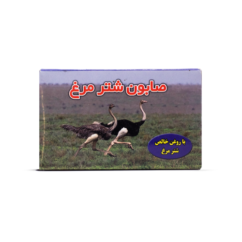 صابون روغن شترمرغ راوی