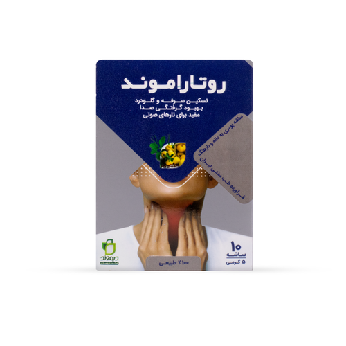ساشه روتاراموند دیموند – تسکین مؤثر گلودرد و محافظت از تارهای صوتی