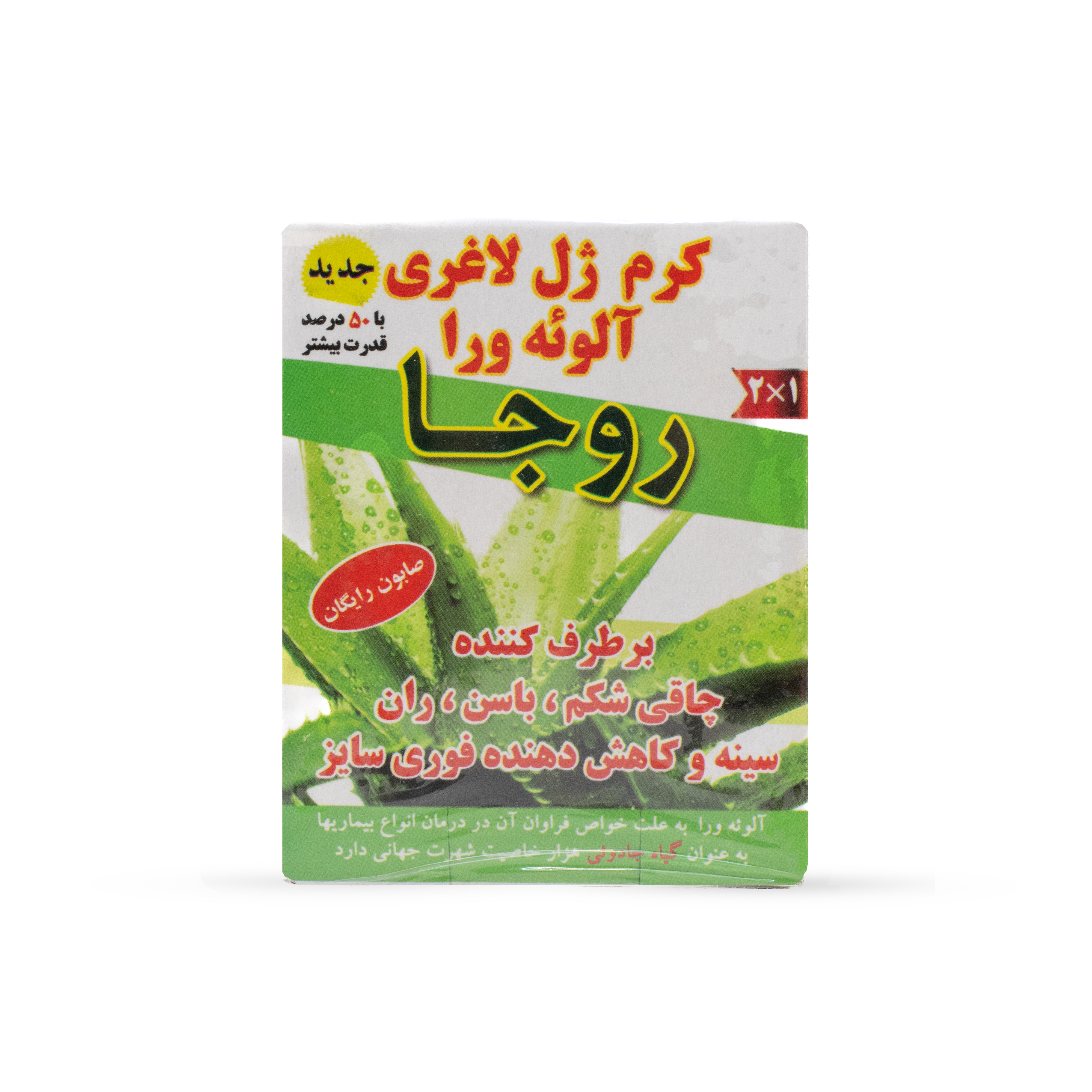 ژل لاغری و چربی سوز گیاهی روجا