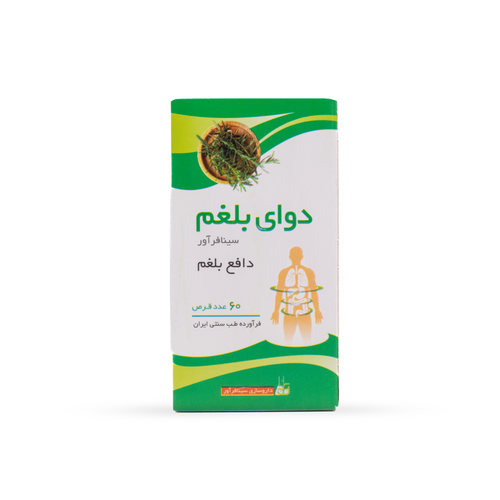 قرص گیاهی دوای بلغم سینافراور 60 عددی
