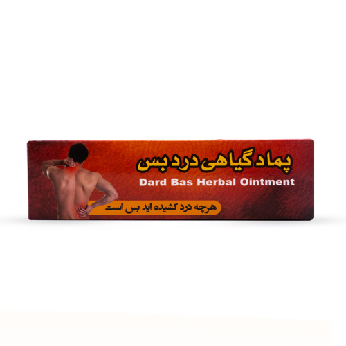 پماد گیاهی تسکیندهنده دردبس