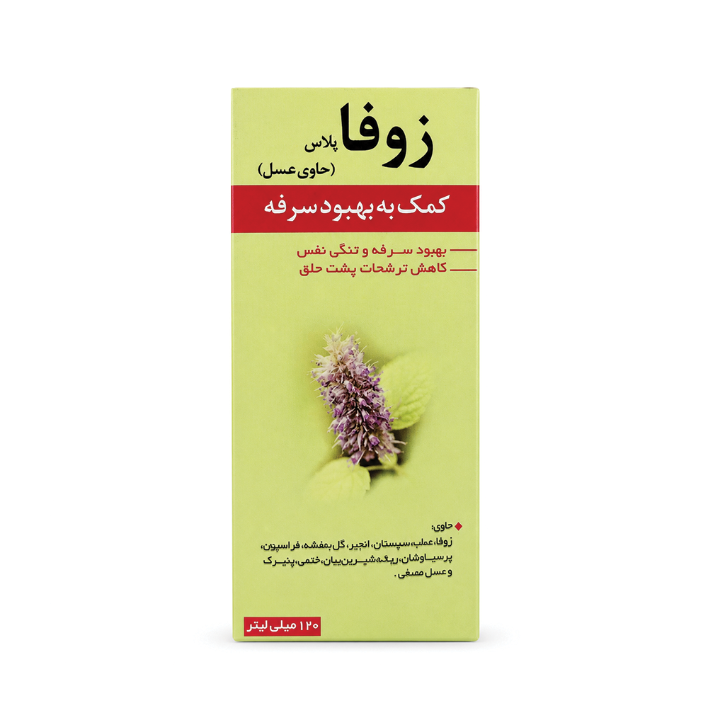 شربت زوفا نیاک — درمان طبیعی سرفه، تنگی نفس و التهاب گلو و ریه
