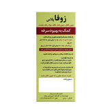 شربت زوفا نیاک — درمان طبیعی سرفه، تنگی نفس و التهاب گلو و ریه