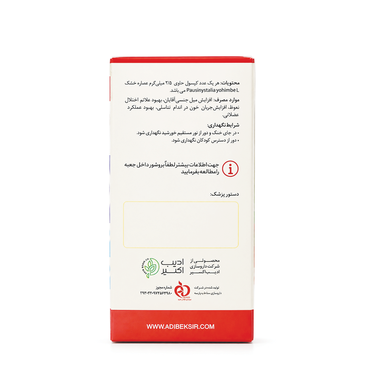 کپسول تقویت قوای جنسی ویگرس ادیب اکسیر