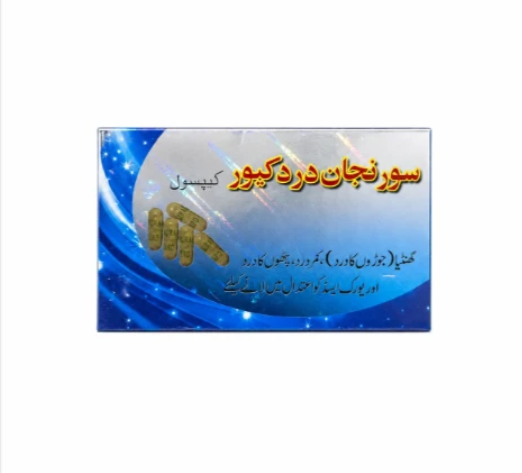 قرص غضروف ساز درد کیور پادرد کمردرد