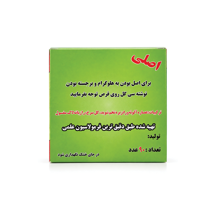 کپسول کاهش وزن سی گل بوستان 90 عددی