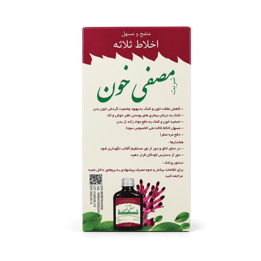 شربت مصفی خون و پاکسازی کبد شفانگر ۲۵۰ میلی‌لیتر گرین هربال