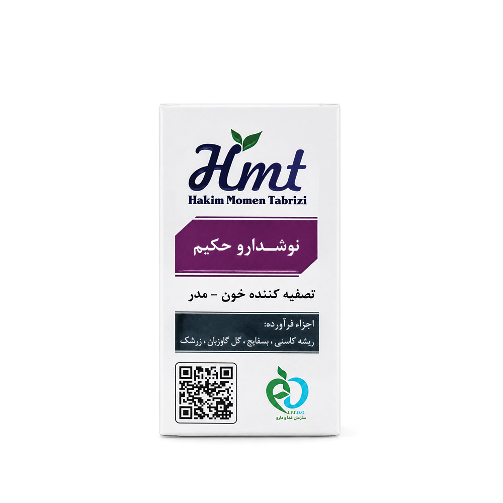 قرص گیاهی نوشدارو  تصفیه کننده خون و پاکسازی کبد