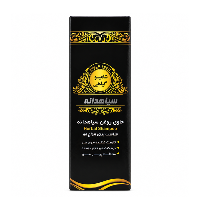 شامپو گیاهی سیاهدانه ۳۰۰ میلی‌لیتر - تقویت کننده، ضد ریزش و ضد شوره