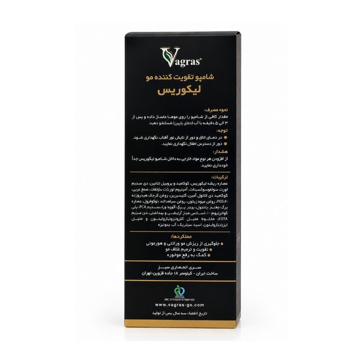 شامپو تقویتکننده مو لیکوریس واگراس (Licorice) حجم ۴۰۰ میل