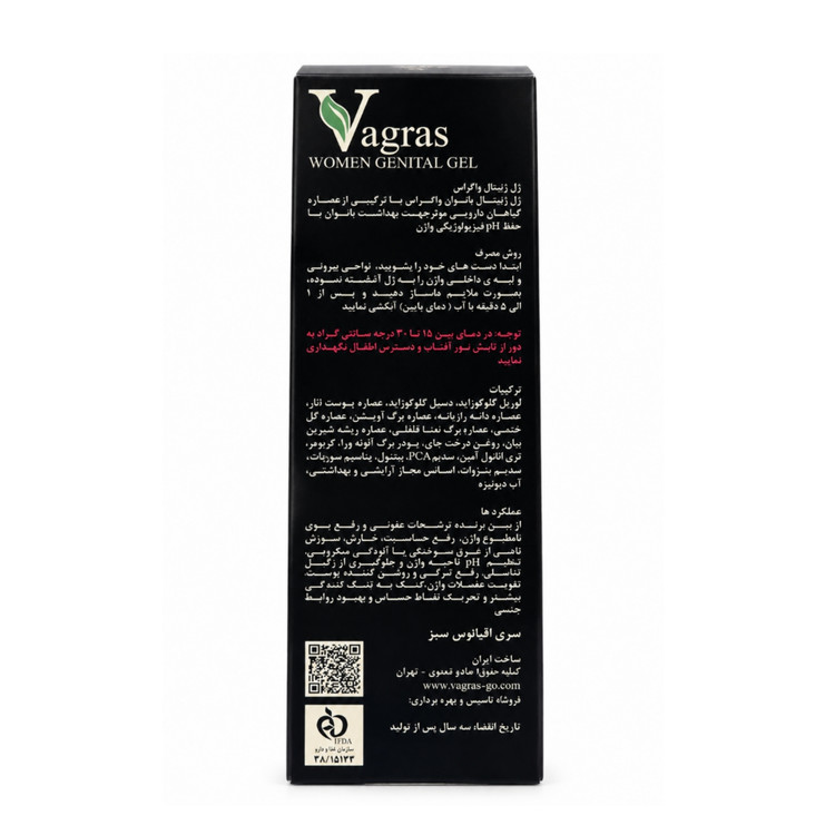 ژل بهداشتی زنانه ژنیتال واگراس (Vagras) حجم ۲۰۰ گرم