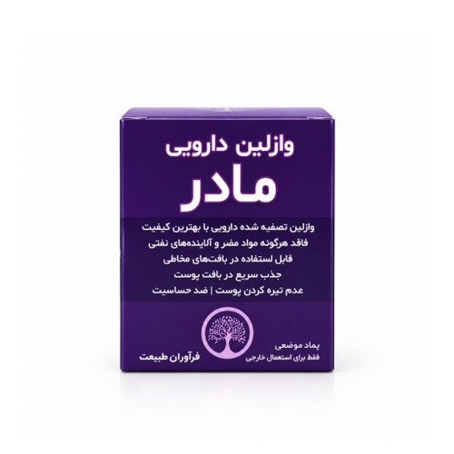 وازلین دارویی مادر مدل تصفیه شده گرید A گرین هربال