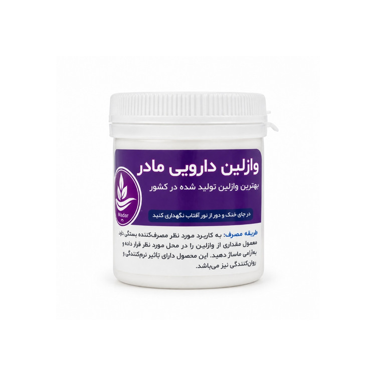وازلین دارویی مادر مدل تصفیه شده گرید A