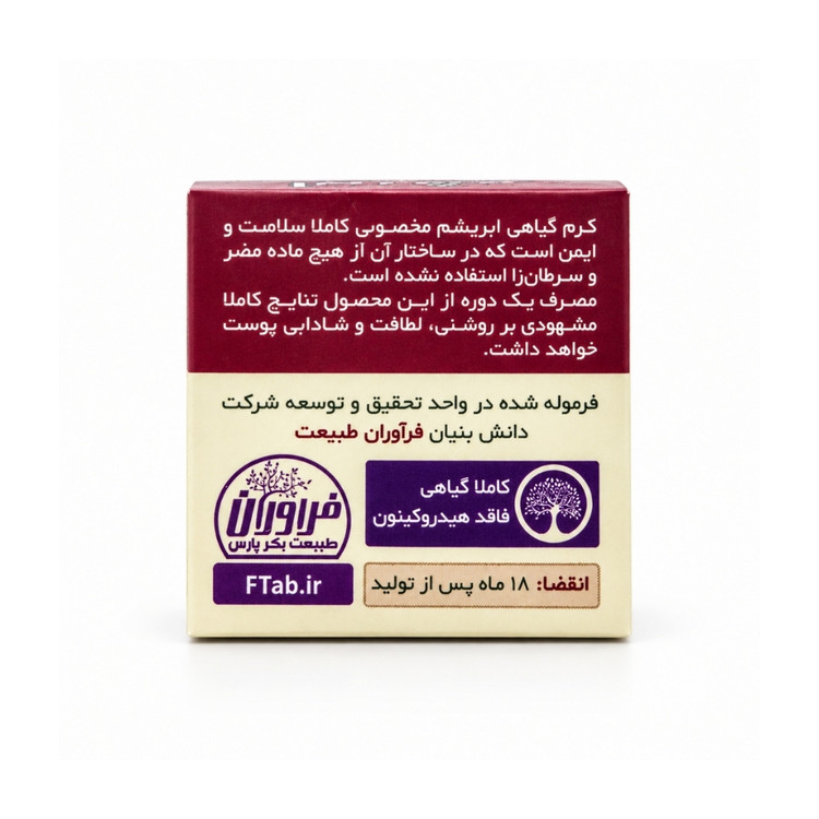 کرم گیاهی روشنکننده و ضدلک ابریشم فرآوران طبیعت