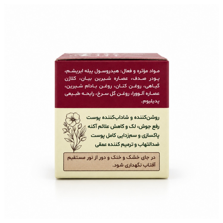 کرم گیاهی روشنکننده و ضدلک ابریشم فرآوران طبیعت