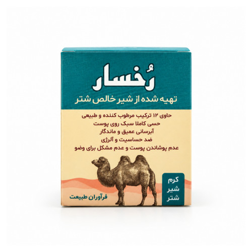کرم آبرسان شیر شتر رخسار مرطوبکننده ملایم با 12 گیاه