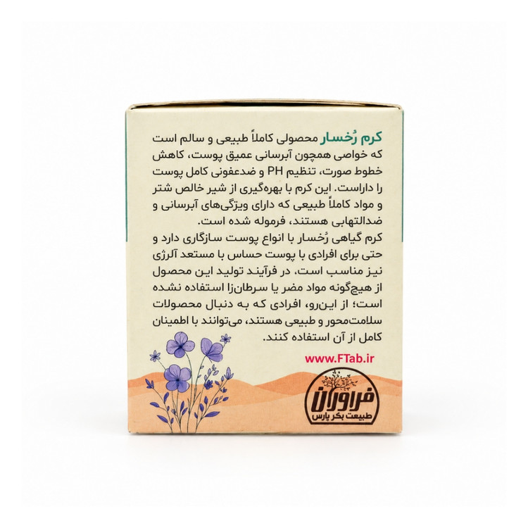 کرم آبرسان شیر شتر رخسار مرطوبکننده ملایم با 12 گیاه