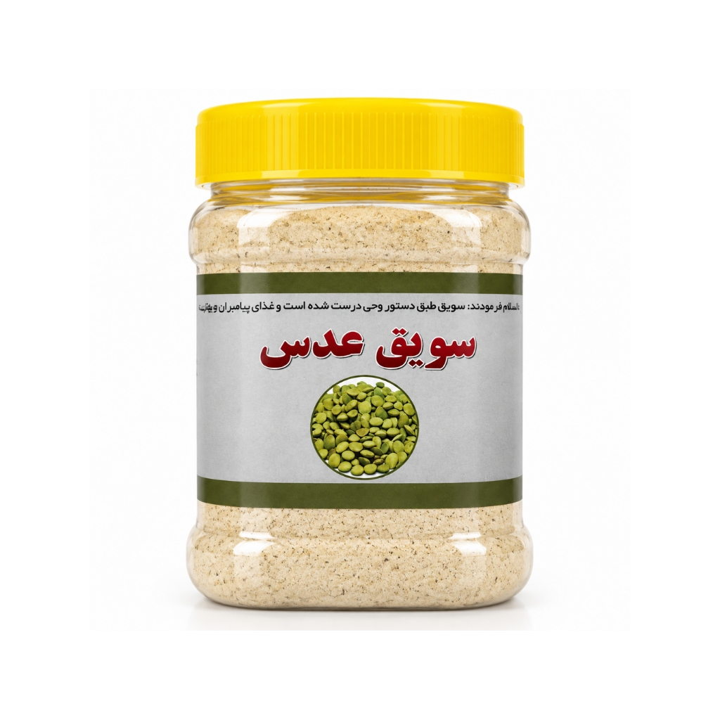سویق عدس طبیعی و سنتی – مقوی، تسکین‌ صفرا، تقویت‌کننده معده