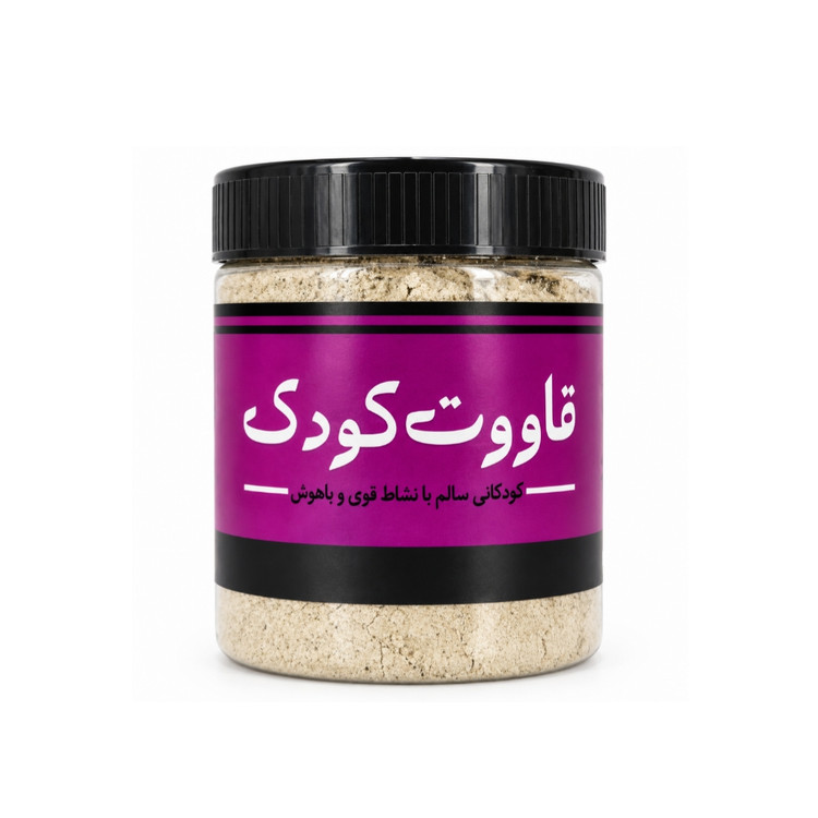 قاووت کودک رشد استخوان، هوش و تقویت سیستم ایمنی
