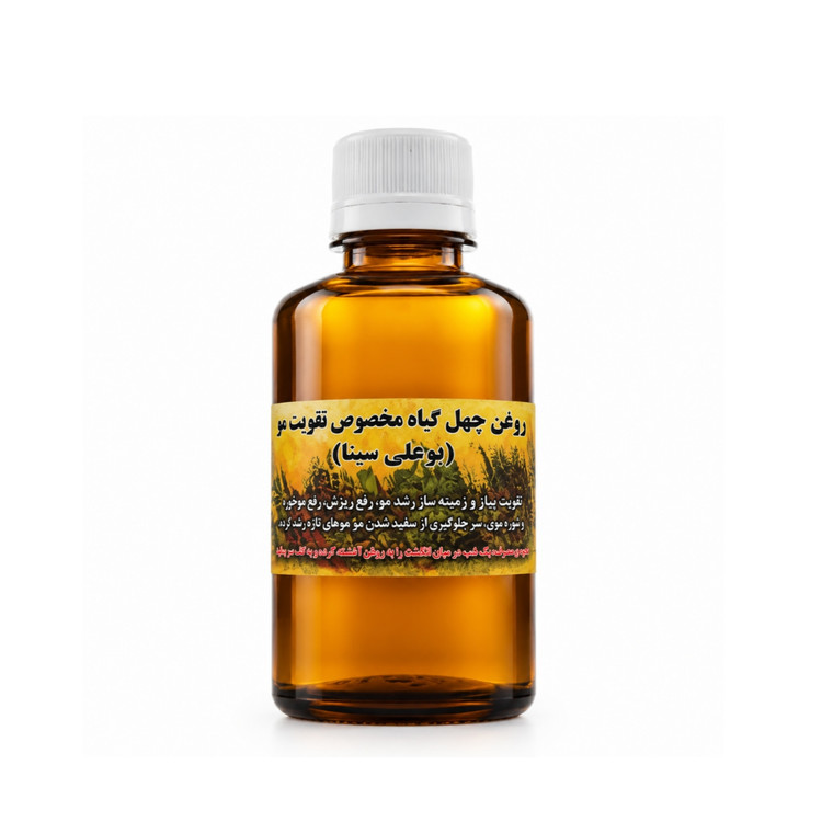 روغن ترکیبی تقویت مو چهل گیاه