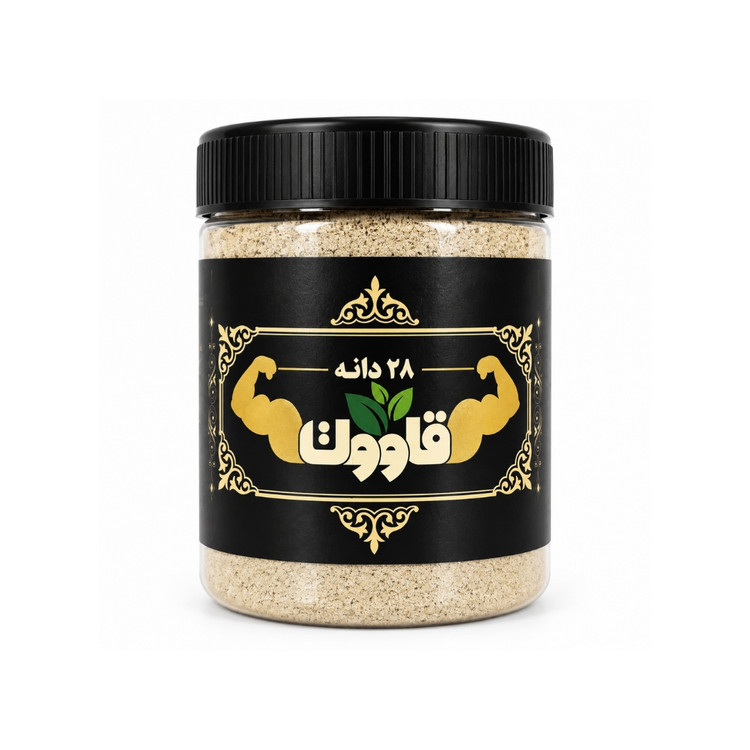 قاووت ۲۸ دانه – مقوی و انرژیبخش طبیعی ۲۵۰ گرم