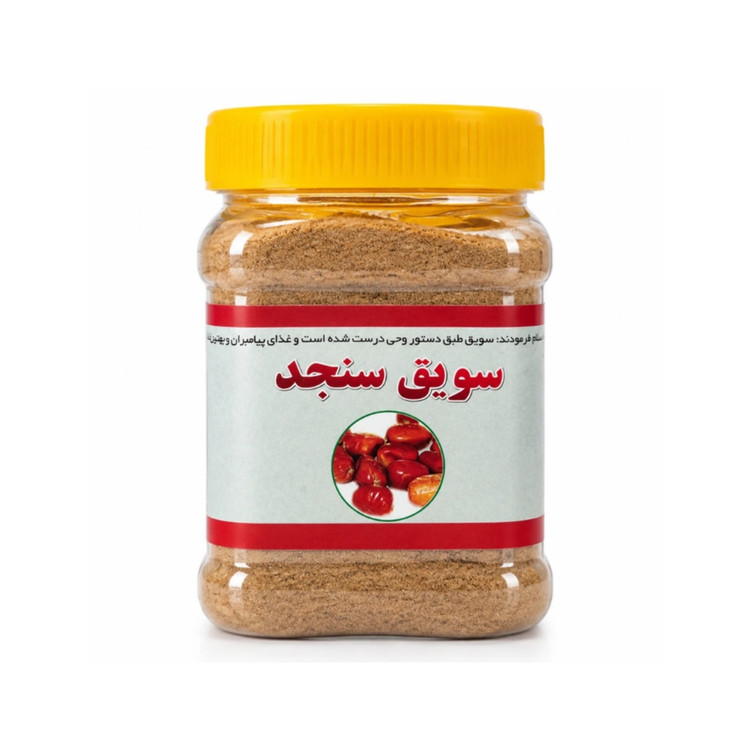 سویق سنجد خالص استخوانساز و تقویتکننده گرین هربال