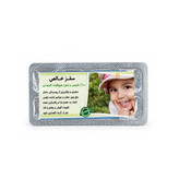 سقز خالص طبیعی سلامت دهان و معده گرین هربال