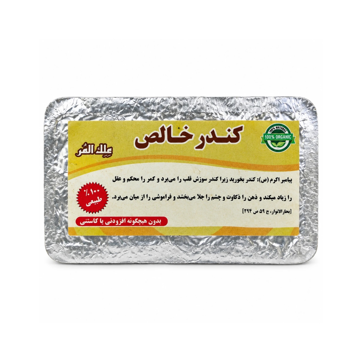 کندر خالص طبیعی تقویت حافظه و تمرکز گرین هربال