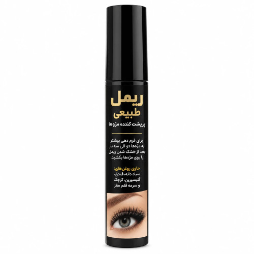 ریمل طبیعی پرگل؛ تقویتکننده و پرپشتکننده مژهها