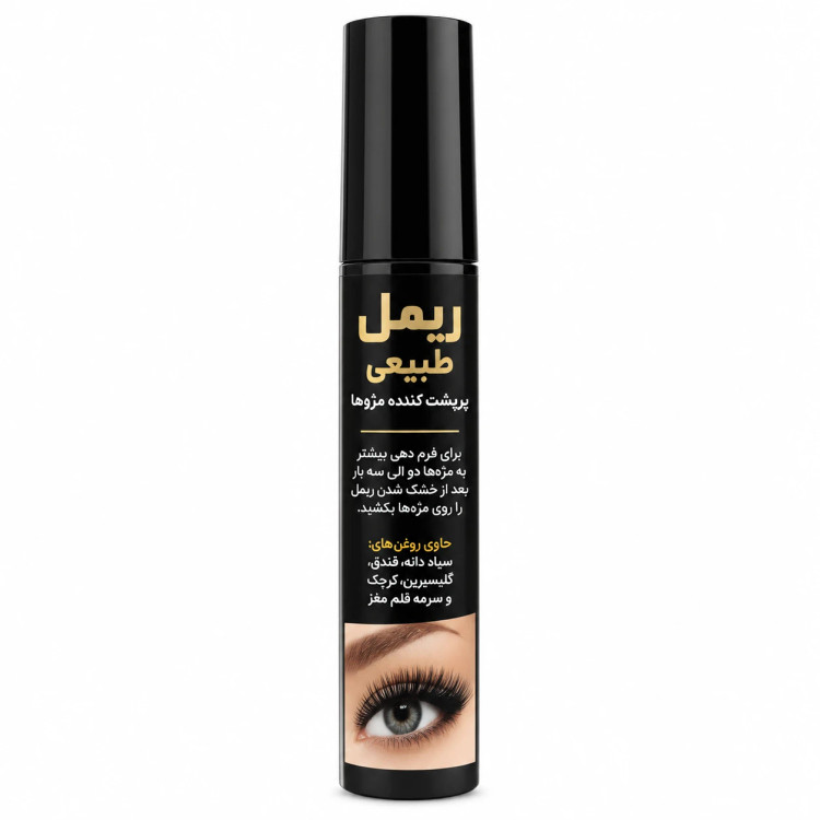 ریمل طبیعی پرگل؛ تقویتکننده و پرپشتکننده مژهها