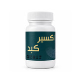 مکمل گیاهی اکسیر کبد محافظ و پاکسازی کبد چرب