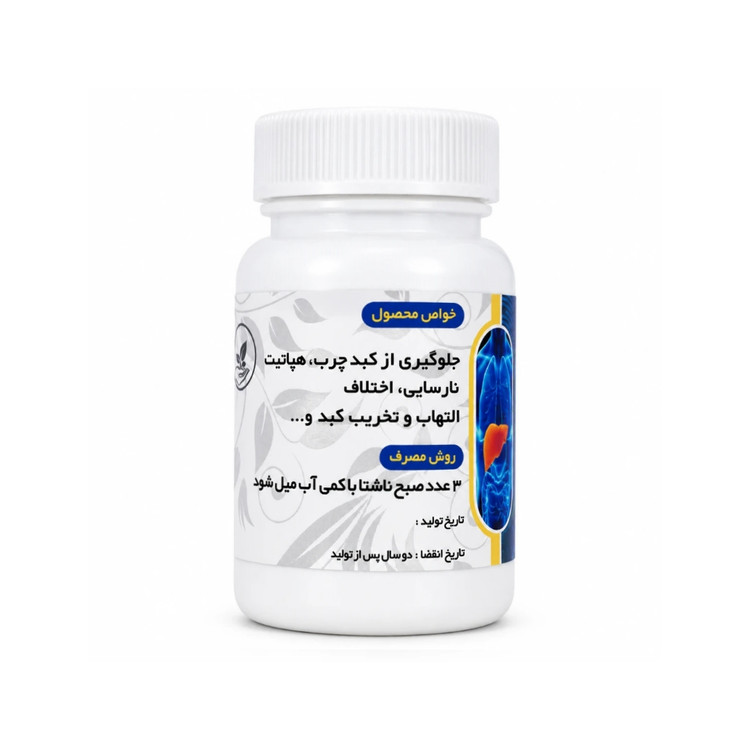 مکمل گیاهی اکسیر کبد محافظ و پاکسازی کبد چرب