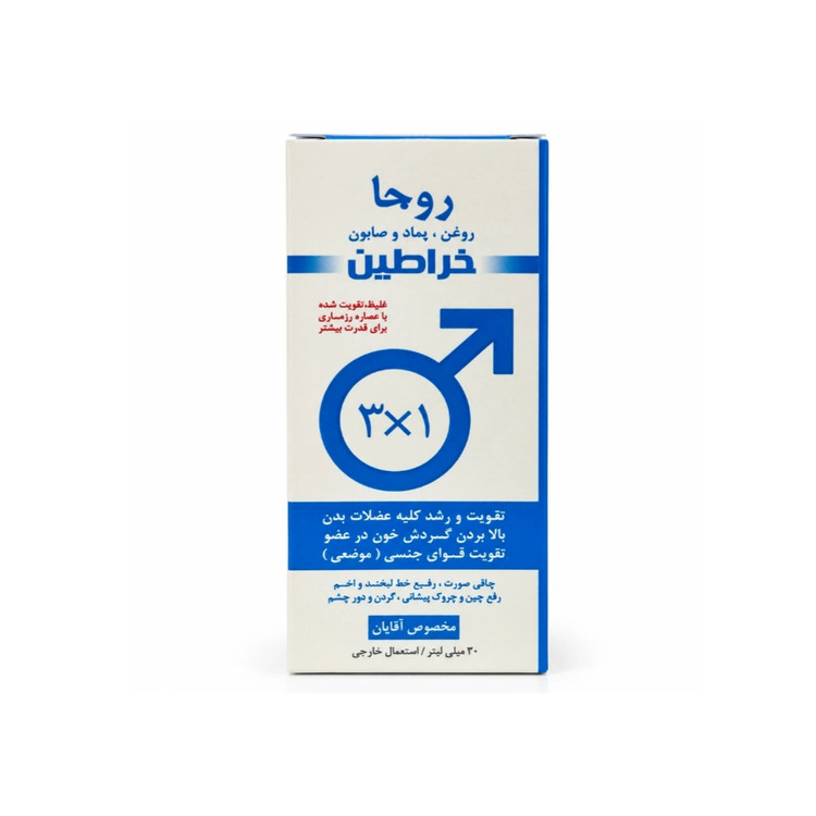پکیج ۳ در ۱ خراطین روجا (روغن، پماد و صابون) مخصوص آقایان
